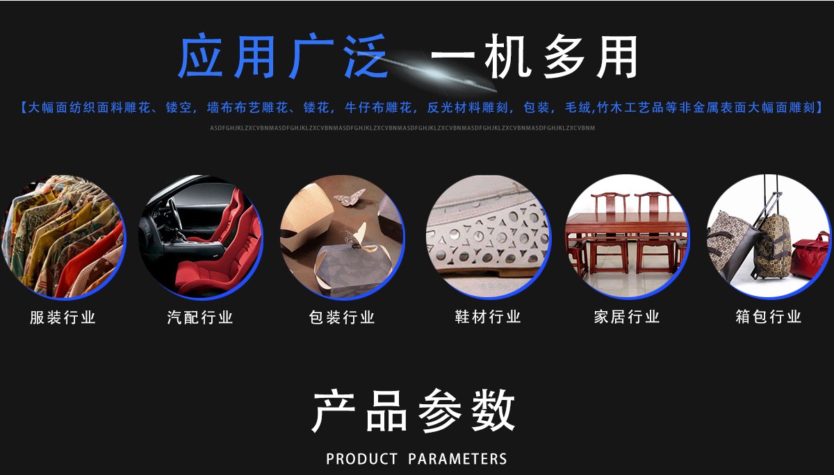 大幅面激光打孔鏤空機(jī)