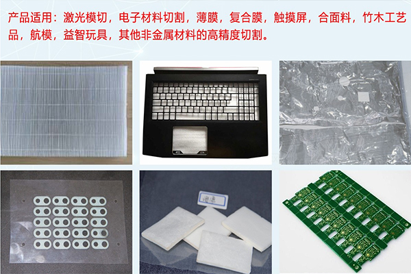 塑料薄膜裁切設備—激光膜切機 塑料薄膜裁切設備—激光膜切機