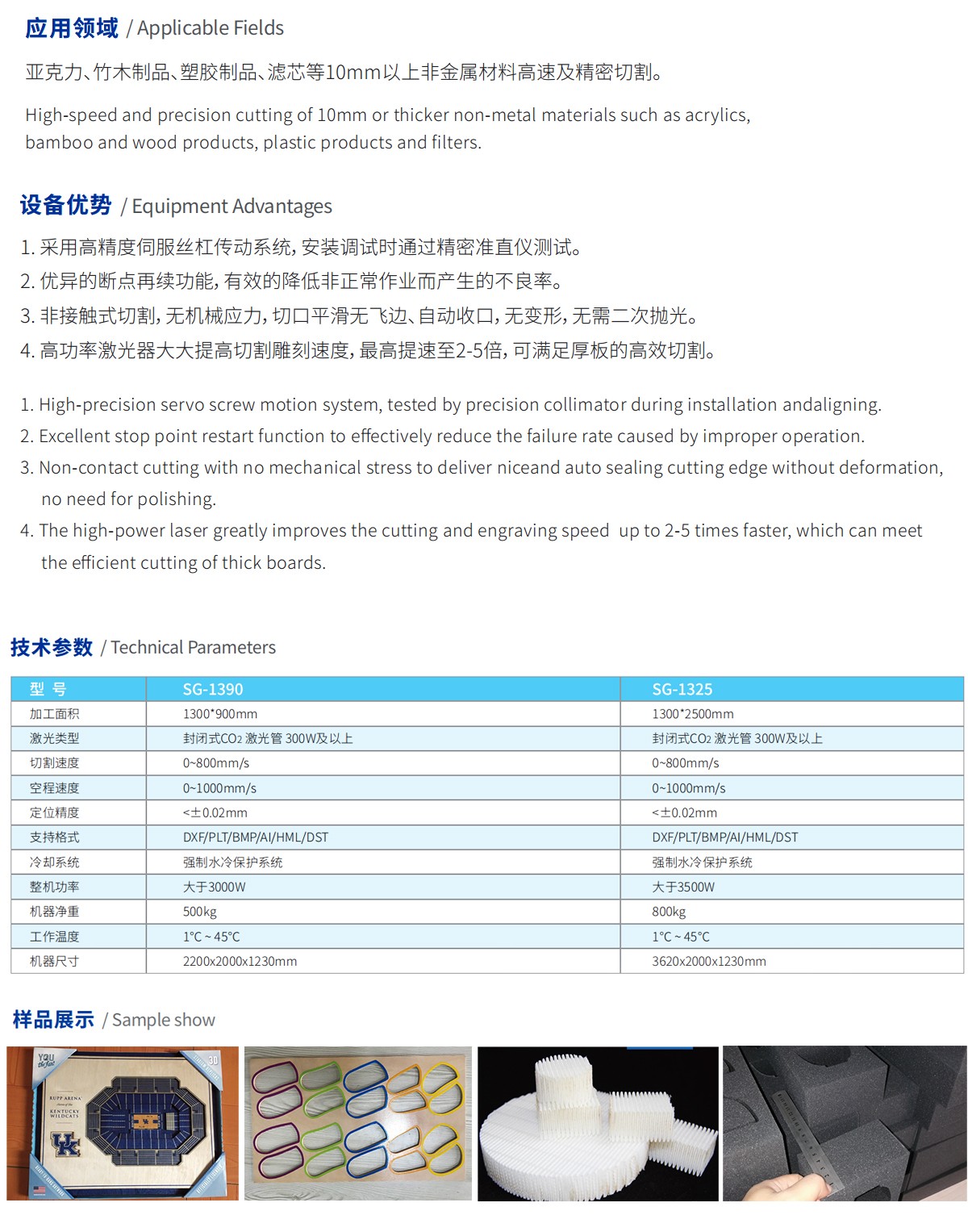 1325絲桿激光切割機