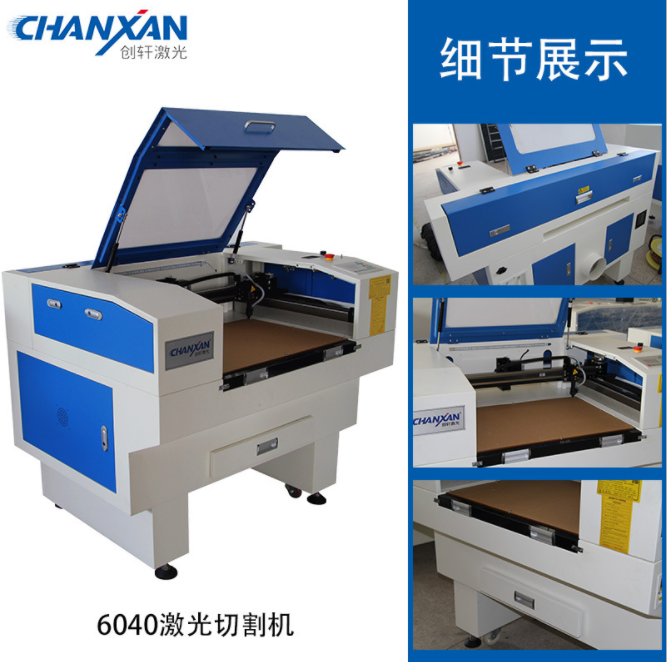 白卡紙(密度板)激光切割機