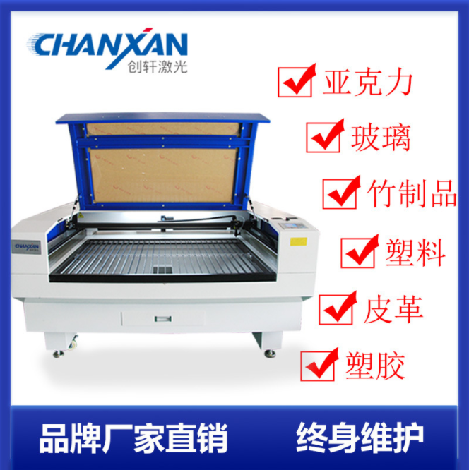 CW-1310有機玻璃（亞克力）激光切割設(shè)備