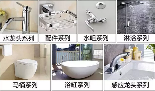 激光打標(biāo)衛(wèi)浴