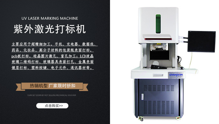 激光打標手機，瞬間提升您的檔次